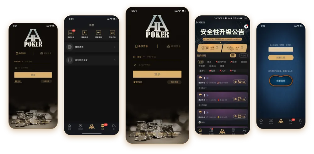 德扑圈俱乐部id 游戏界面